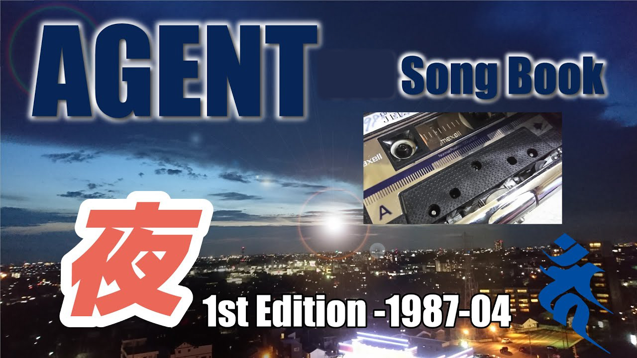 【夜】 - 【AGENT】4thSongBook 1st Edition -1987-04