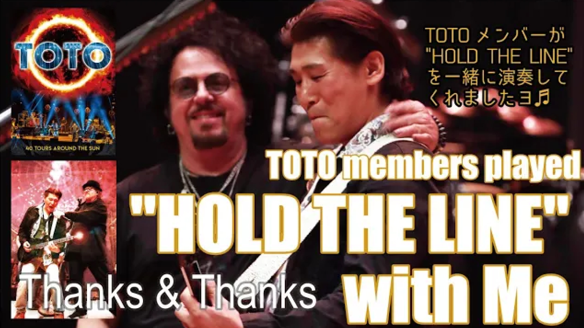 TOTO - HOLD THE LINE - Sound Check with ME (Guitarist) "Japan Tour NAGOYA"｜Memories